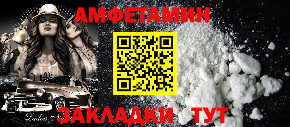 Amphetamine Розовый  shop наркотические препараты  Гуково  АМФ  Вход с VPN  Amphetamine 