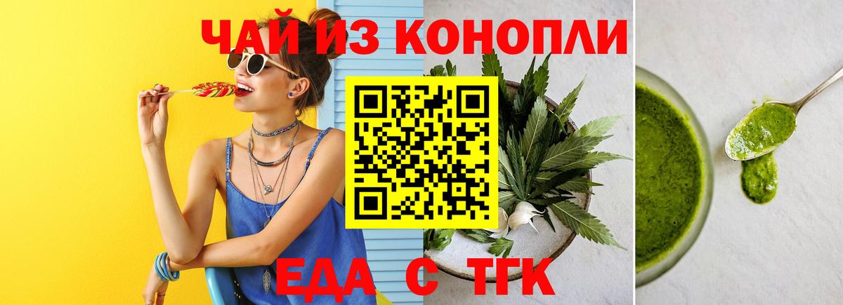 Cannafood конопля  Вход с VPN  Гуково 