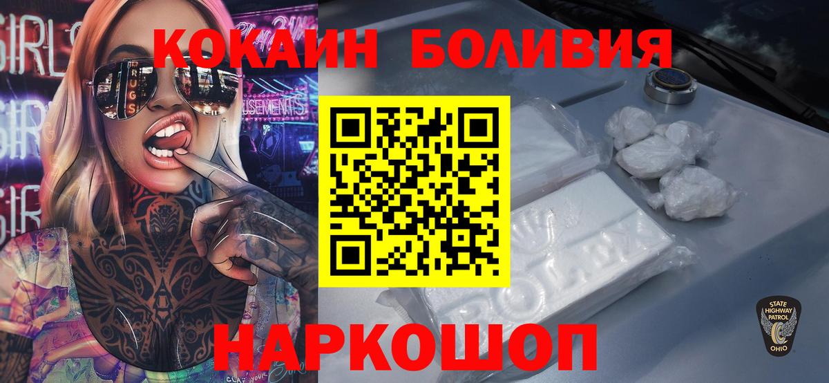 Гуково  Кокаин Колумбийский  COCAIN 99%  Вход с VPN 