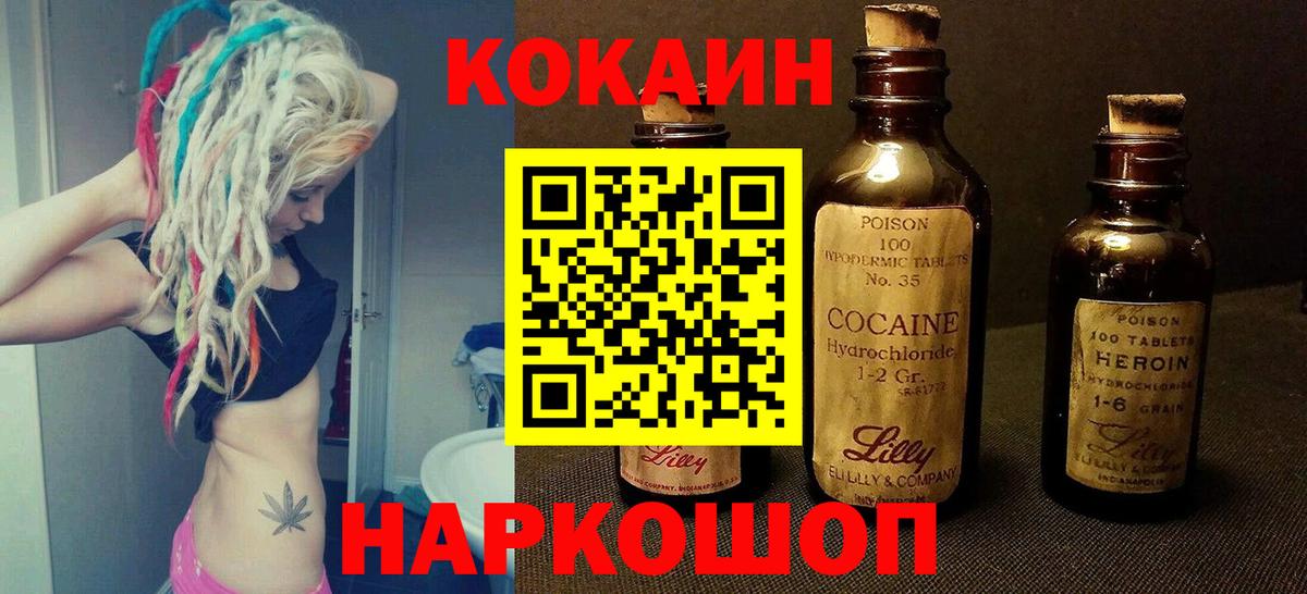 Cocaine Fish Scale Гуково