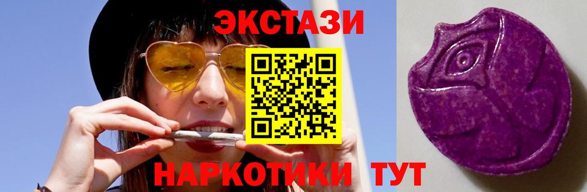 ЭКСТАЗИ 99% Гуково