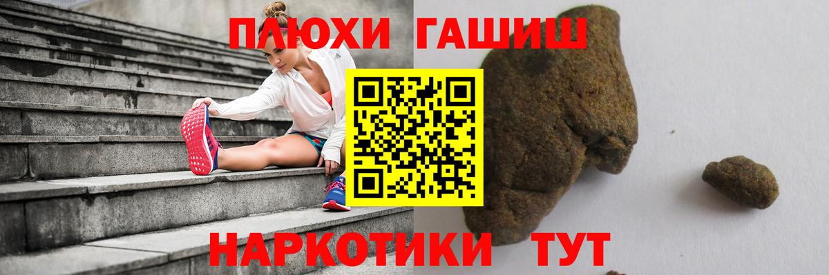 ГАШ индика сатива  ГАШ  Гуково  Вход с VPN 