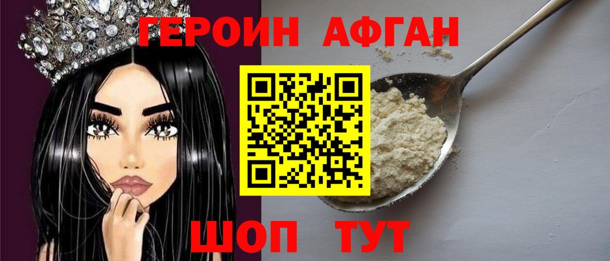 Гуково  Героин VHQ  Вход с VPN 