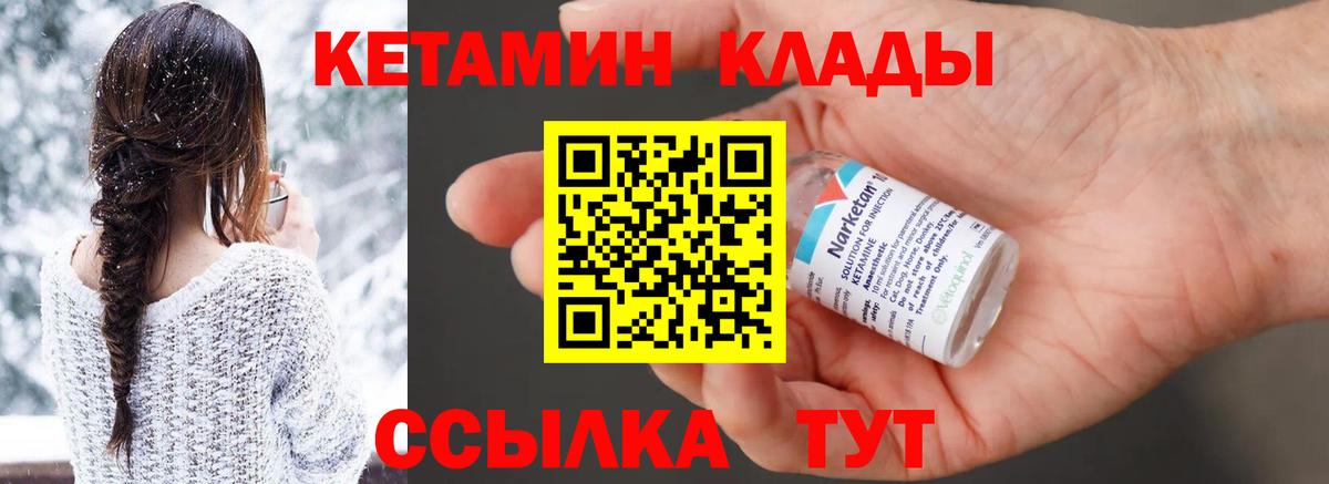 КЕТАМИН VHQ  КЕТАМИН ketamine  mega маркетплейс  Гуково  Вход с VPN 