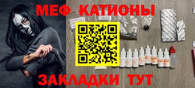 мефедрон мука Мариинск
