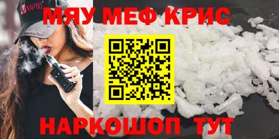 мефедрон мука Мариинск