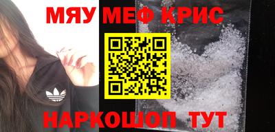 мефедрон мука Мариинск