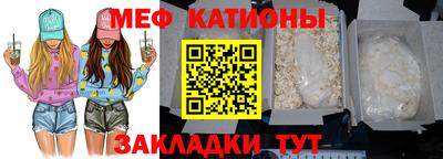 мефедрон мука Мариинск