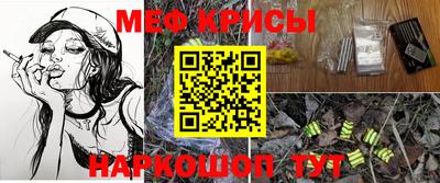 мефедрон мука Мариинск