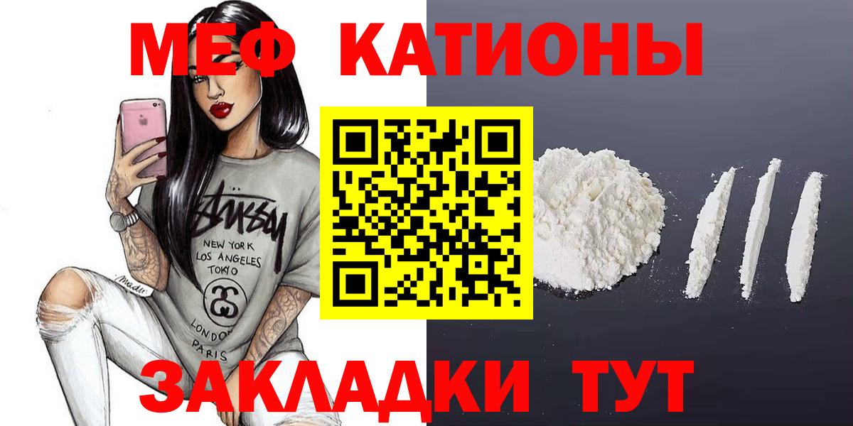 Мефедрон mephedrone  Вход с VPN  Меф  МЕФ  МЯУ-МЯУ VHQ  Гуково 