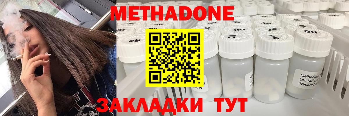 Метадон мёд  Вход с VPN  Гуково  это клад  Метадон кристалл 