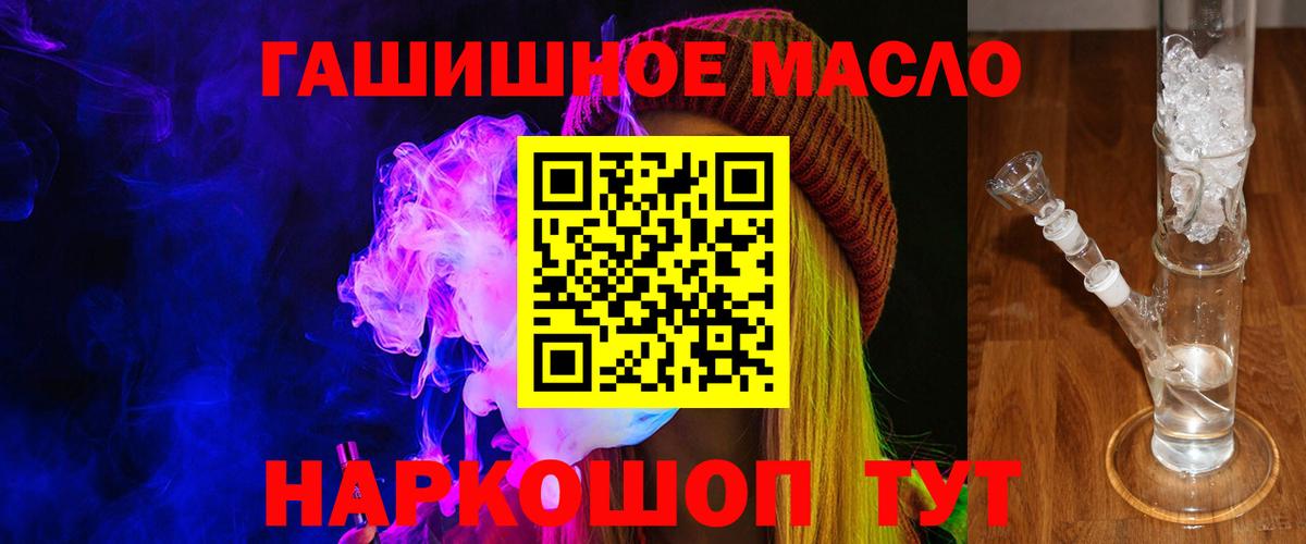 Гуково  Дистиллят ТГК концентрат  Вход с VPN  ТГК жижа 